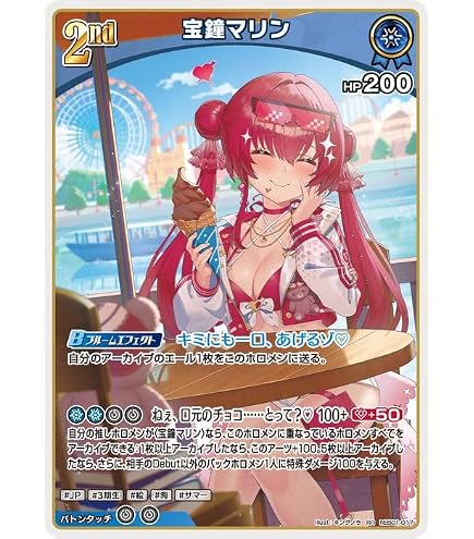 Amazon.co.jp: hololive OFFICIAL CARD GAME サマー・ホログラム 宝鐘